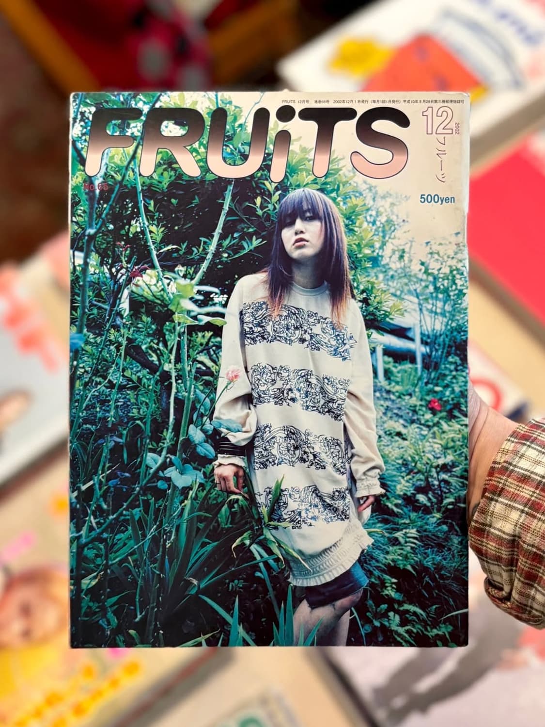 후르츠 매거진 2002년 12월호 (패션잡지 일본잡지) 상품이미지1