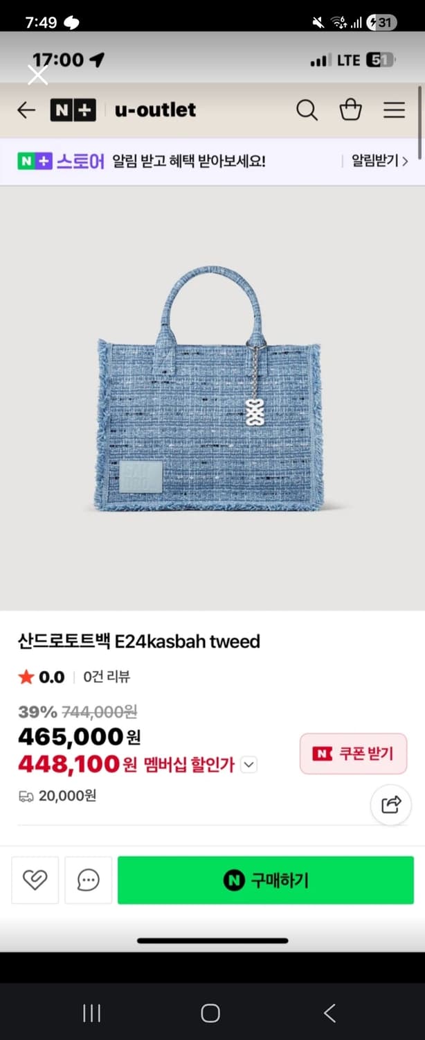산드로 토트백 상품이미지1