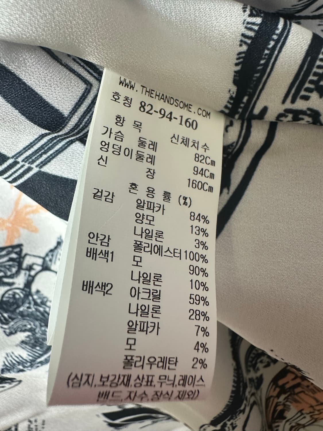 한섬타임알파카자켓 상품이미지5