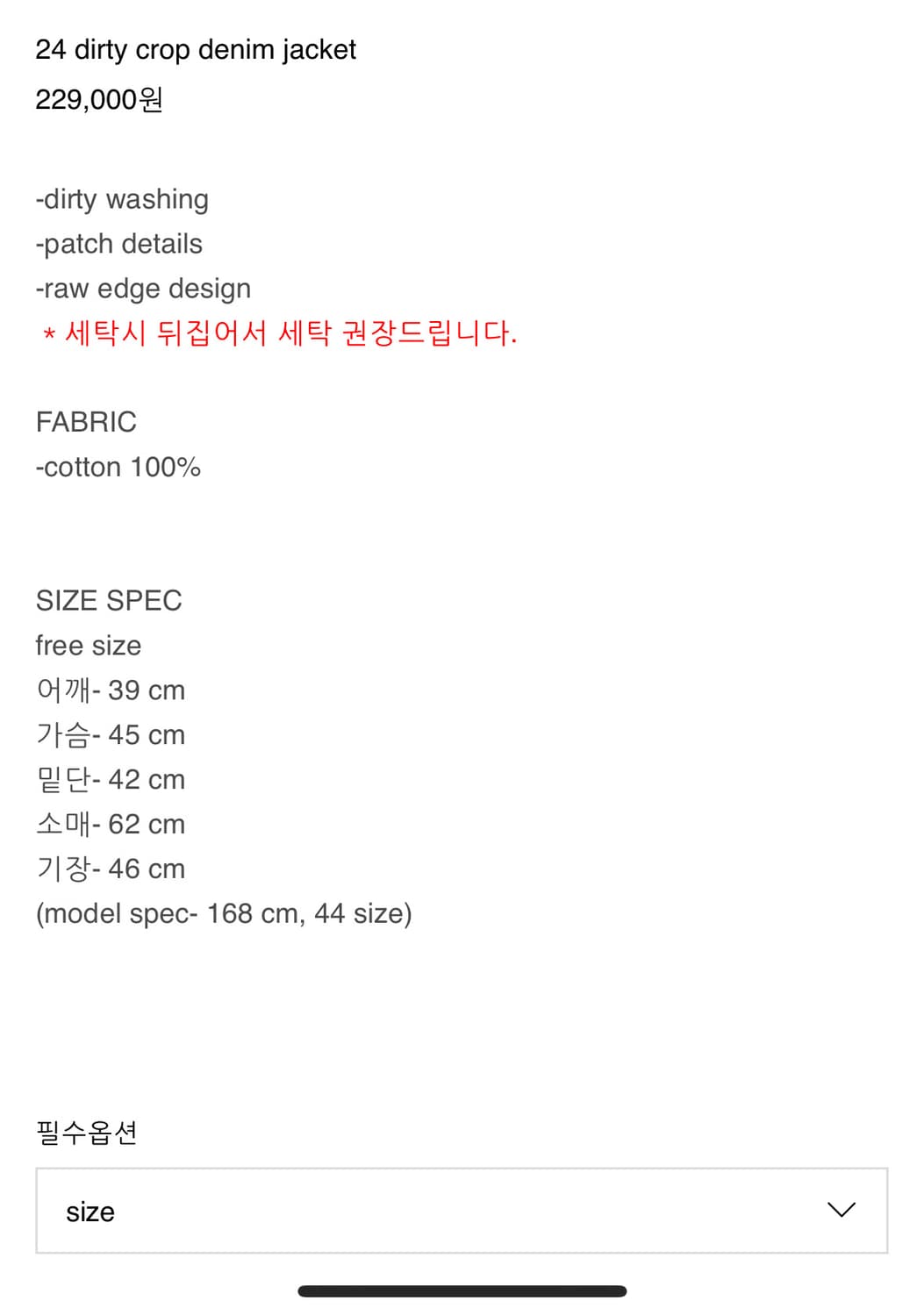 로레일즈 더티데님자켓  상품이미지5