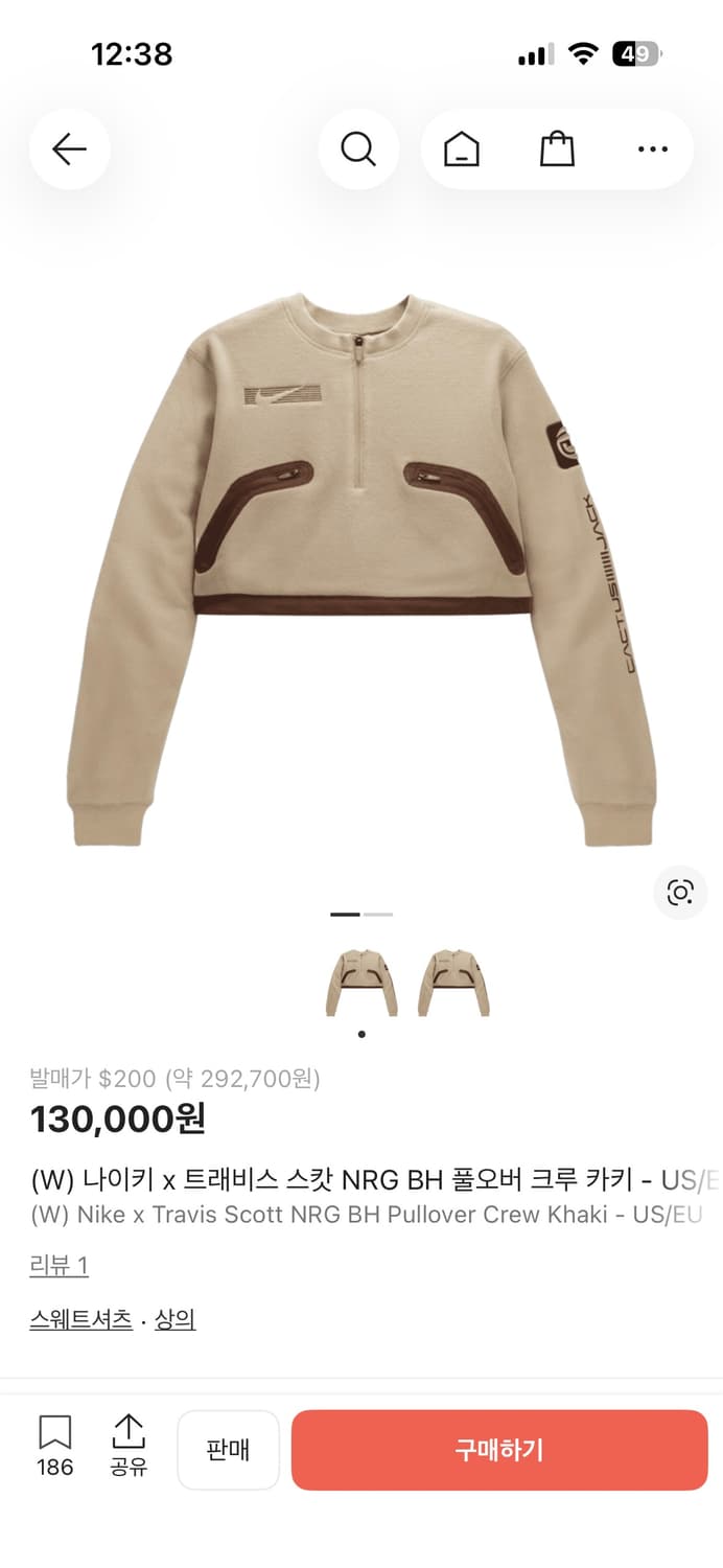 (W) 나이키 x 트래비스 스캇 NRG BH 풀오버 크루 카키 상품이미지2