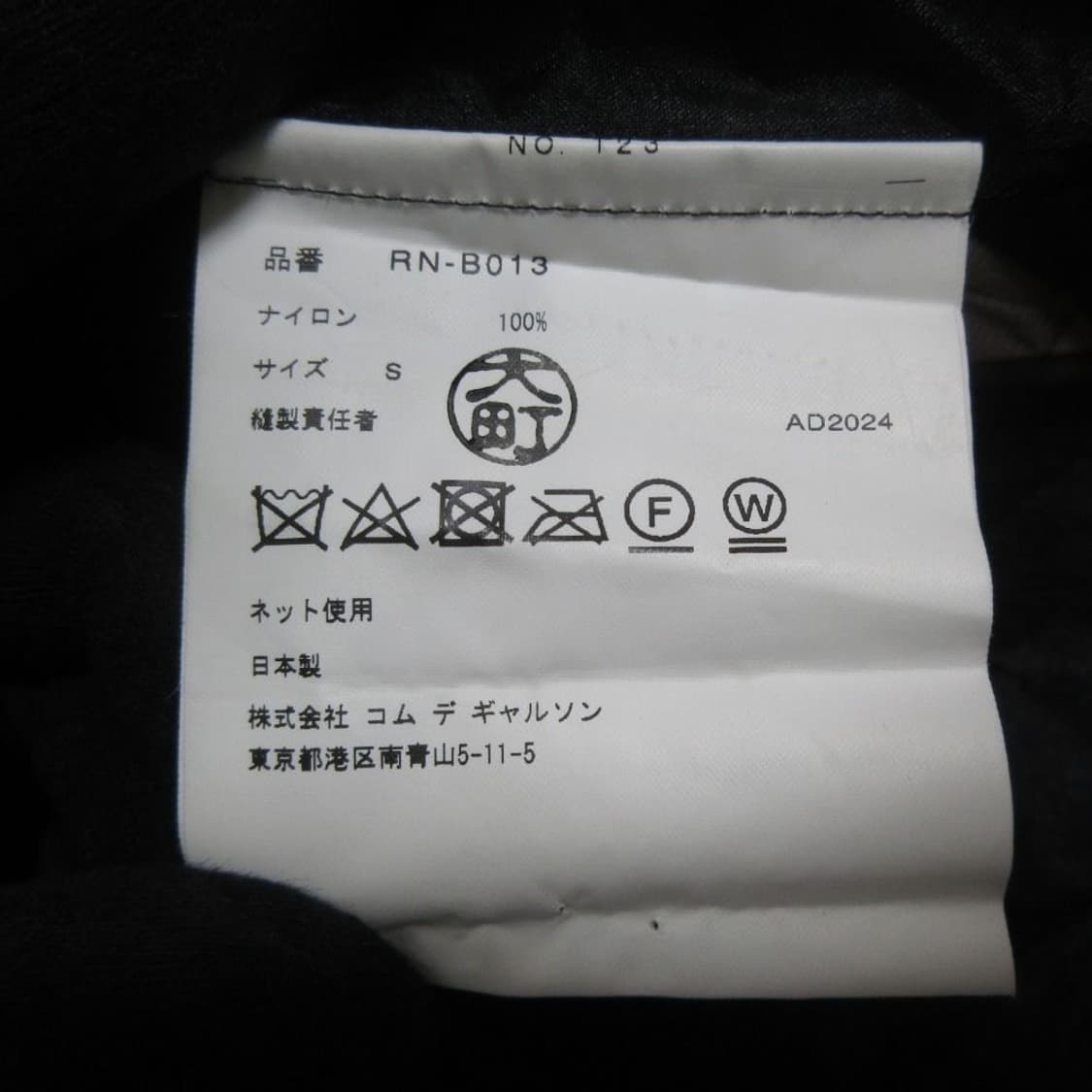 꼼데가르송 오간자 블라우스 상품이미지5