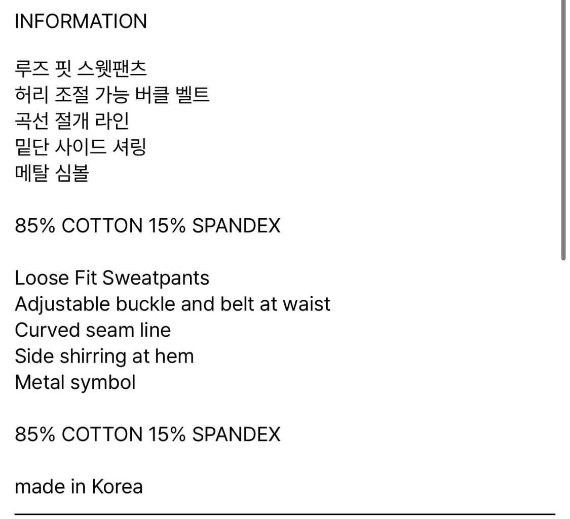 뚜오미오 셔링 스웻 팬츠 상품이미지4