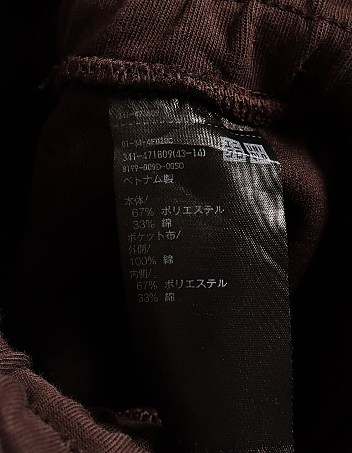 UNIQLO:C Sweat Pant (28) 상품이미지7