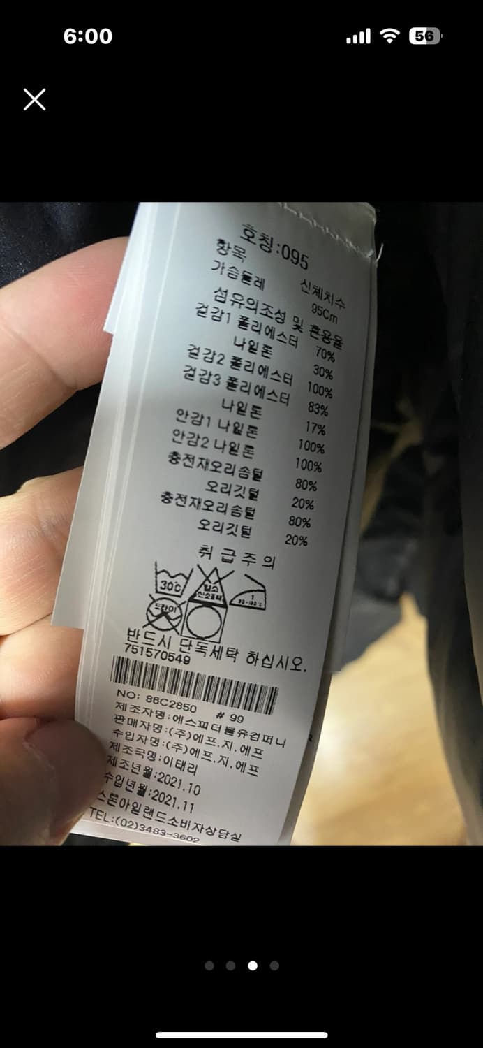 스톤아일랜드 다비드-TC 다운 (M) 상품이미지3