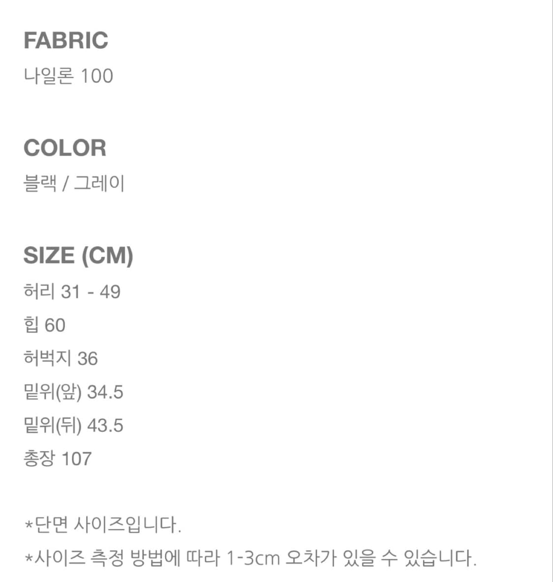 미닝아웃 meaningout 웨더 파라슈트 팬츠 상품이미지9