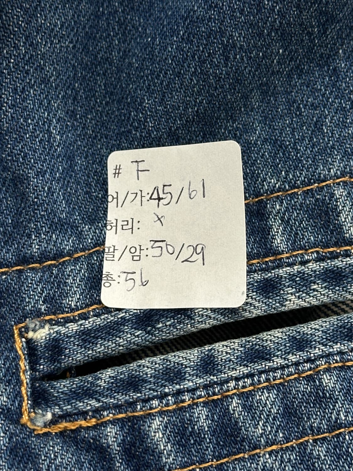 y2k 복고 레트로 일본 빈티지 중청 데님 포인트 청자켓 데님자켓 히피 상품이미지2