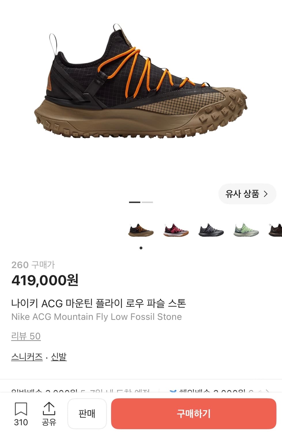 [정가 40만원] 나이키 ACG 마운틴 플라이 로우 270 상품이미지3