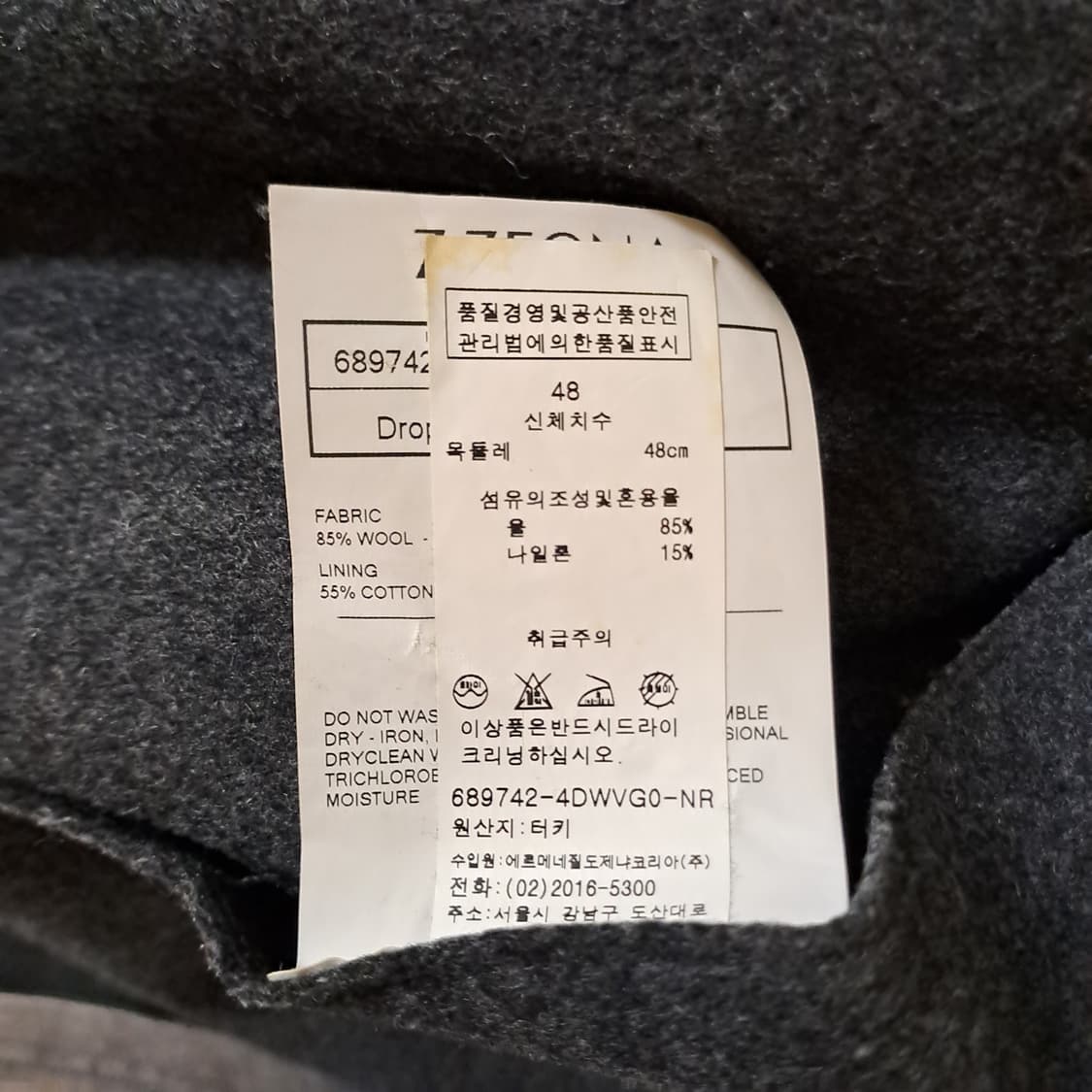 (택포) Z ZEGNA 제냐 싱글 울코트 48 A716 상품이미지7