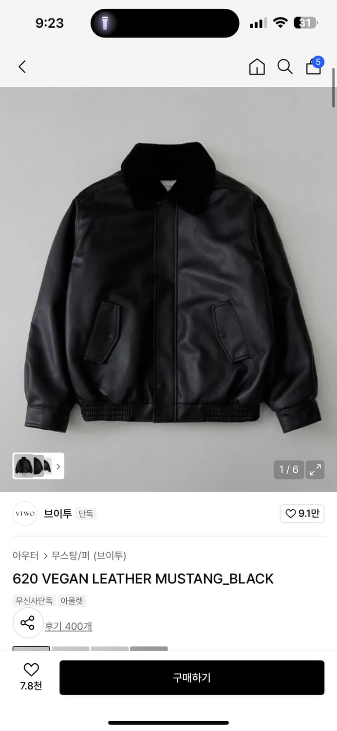 브이투 가죽자켓 무스탕 L 상품이미지3