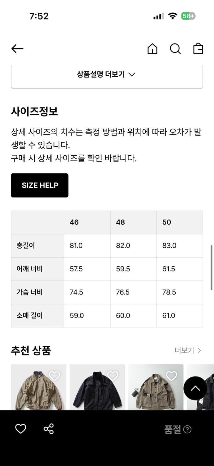 아워레가시 패딩 셔츠 50사이즈 판매 상품이미지6