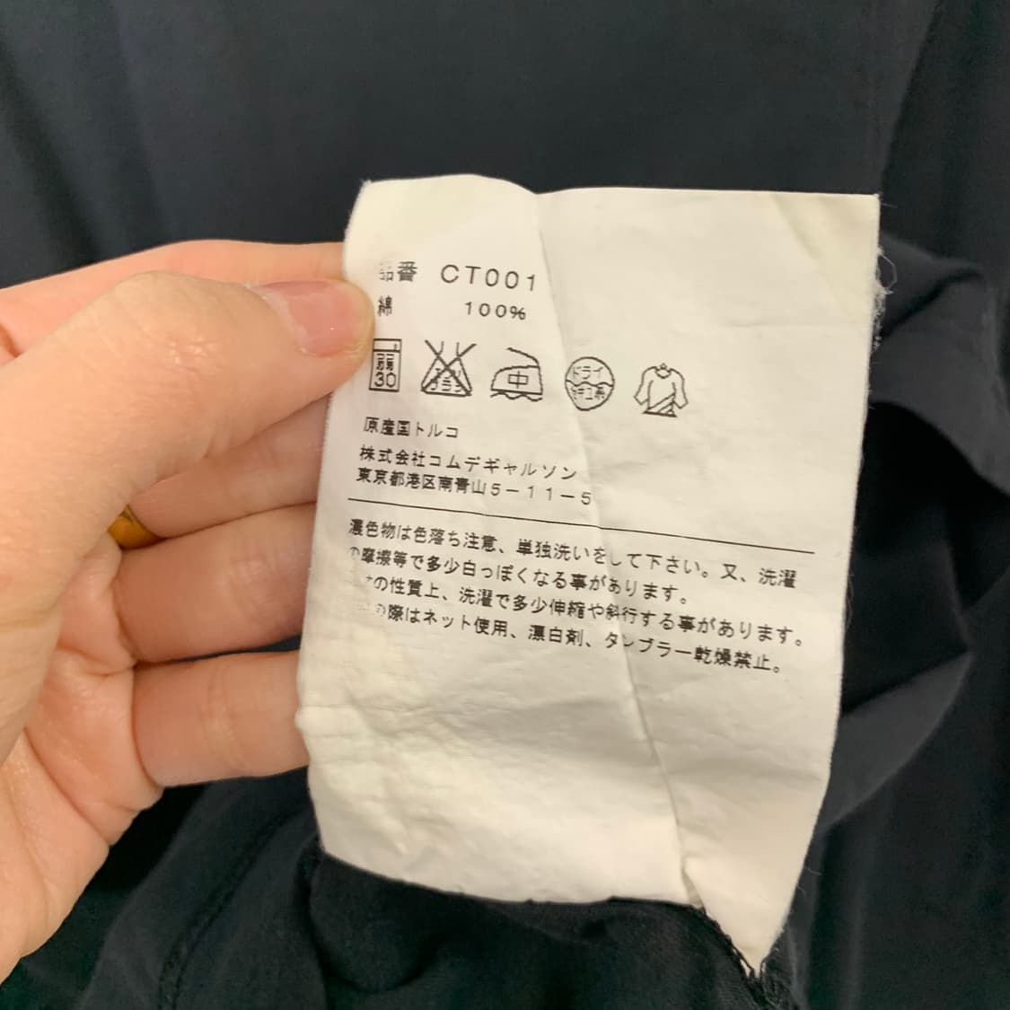 꼼데가르송 블랙 롱슬리브 긴팔티 상품이미지5