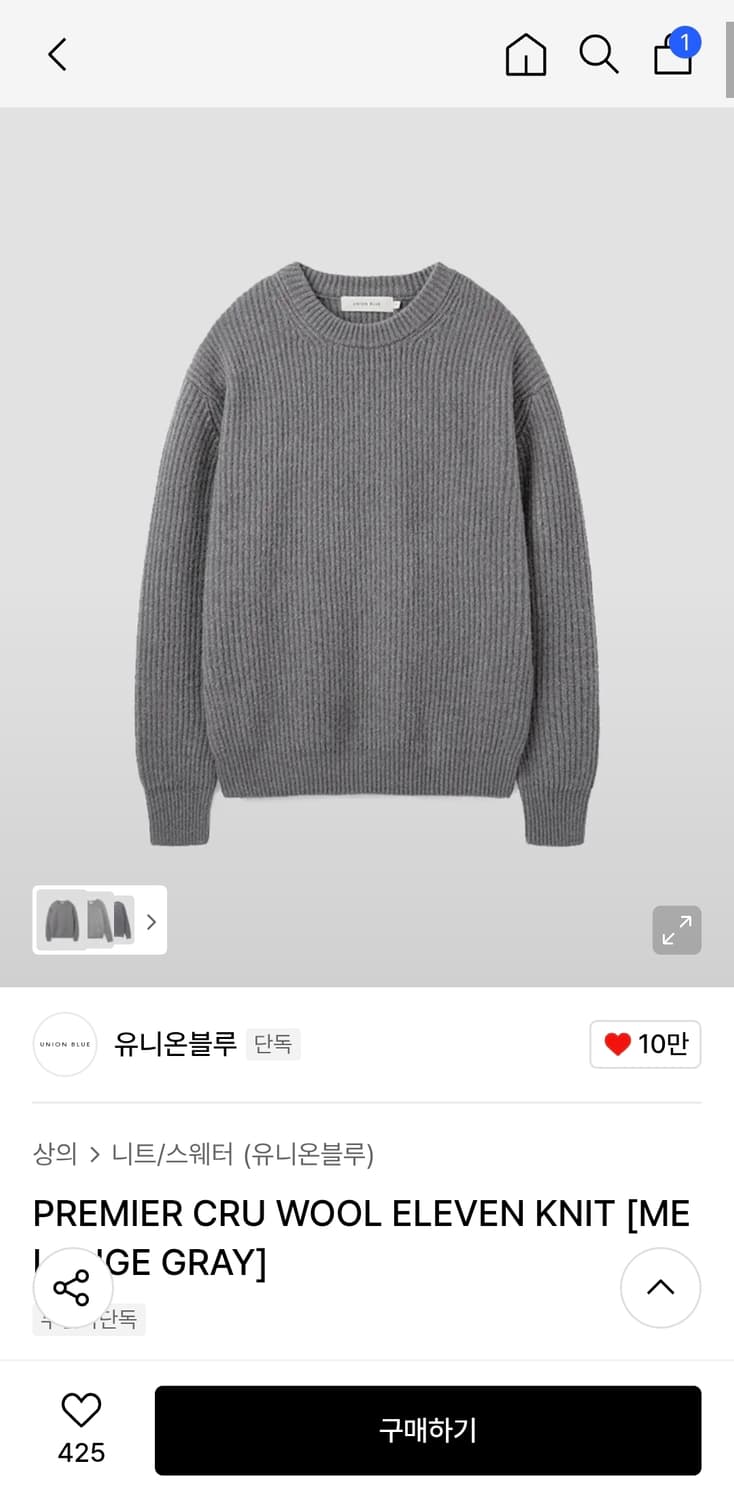 유니온블루 프리미어울 일레븐니트 그레이 L 상품이미지1