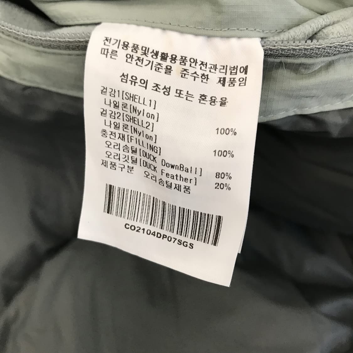 커버낫 RDS 유틸리티 다운패딩 [S] 상품이미지7