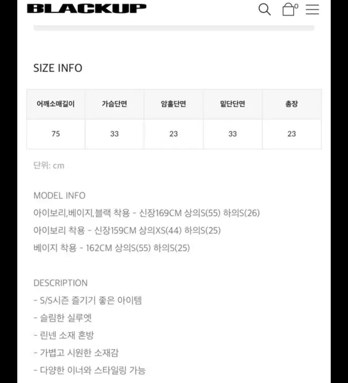 블랙업 앤더문 니트 볼레로 가디건 상품이미지3