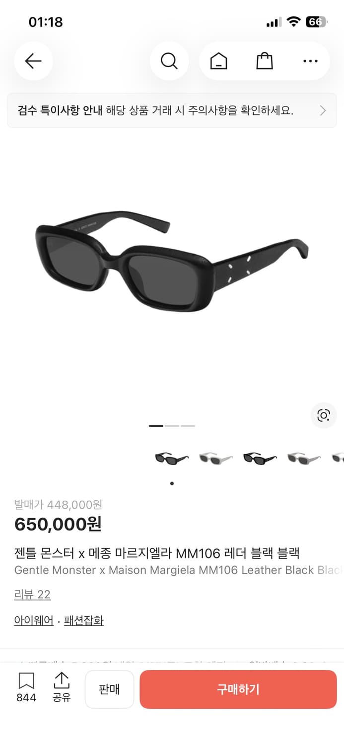 젠틀몬스터 X 마르지엘라 MM106 레더 새상품 상품이미지1