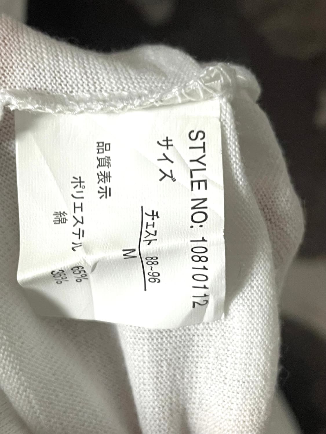 00s 2010 일본빈티지레터링브이넥 슬림반팔티셔츠 오네갸루비주얼계핀터 상품이미지6