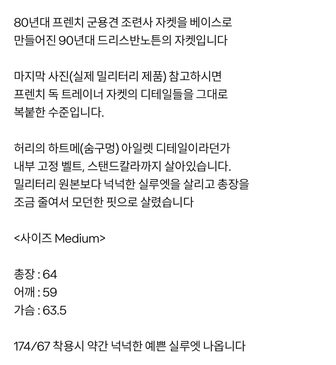 [M] 드리스반노튼 자켓 상품이미지10