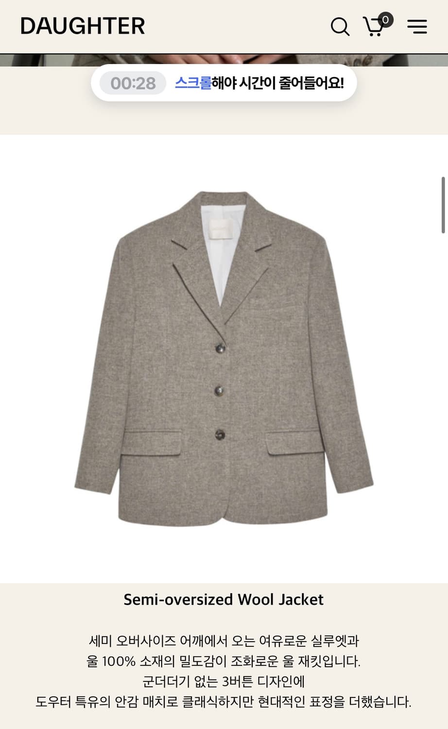 Daughter 울100%자켓 새상품 32만 -> 20만 시엔느 리본빛 상품이미지6
