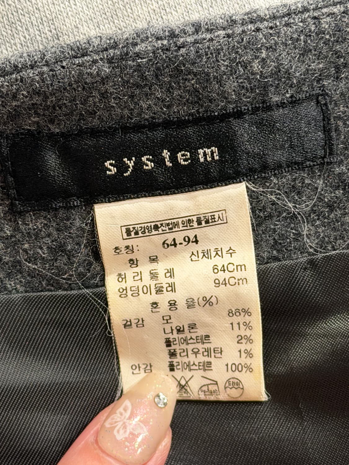 system 시스템 울 스커트 25-26 상품이미지4