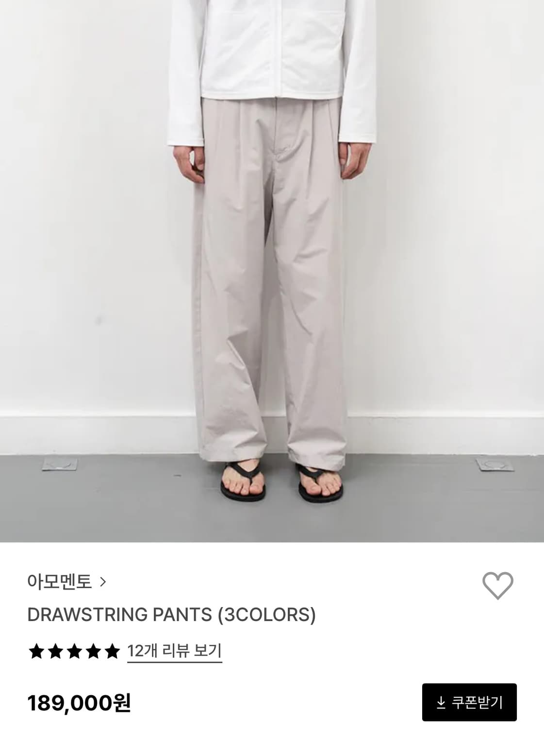 아모멘토 25ss Drawstring Pants (grey) 상품이미지1
