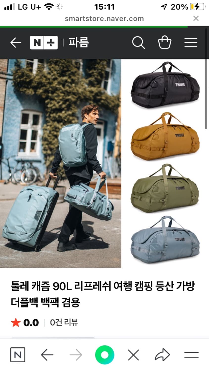 툴레 등산 가방 캠핑 보스턴 여행 가방 캐즘2 90L 상품이미지2