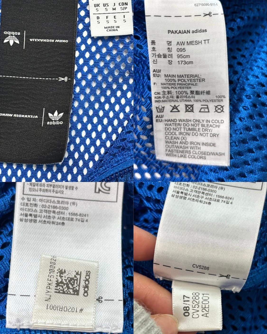 Adidas Originals by Alexander Wang 메시 블루 상품이미지10