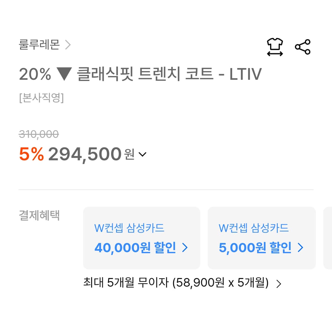 룰루레몬(lululemon) 클래식 핏 트렌치코트 프리사이즈 상품이미지4