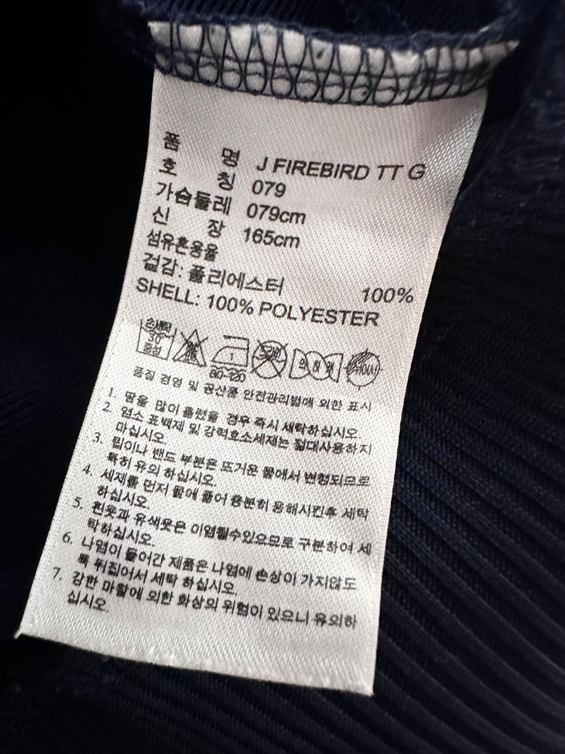 아디다스 파이어버드 네이비/핑크 져지 상품이미지5