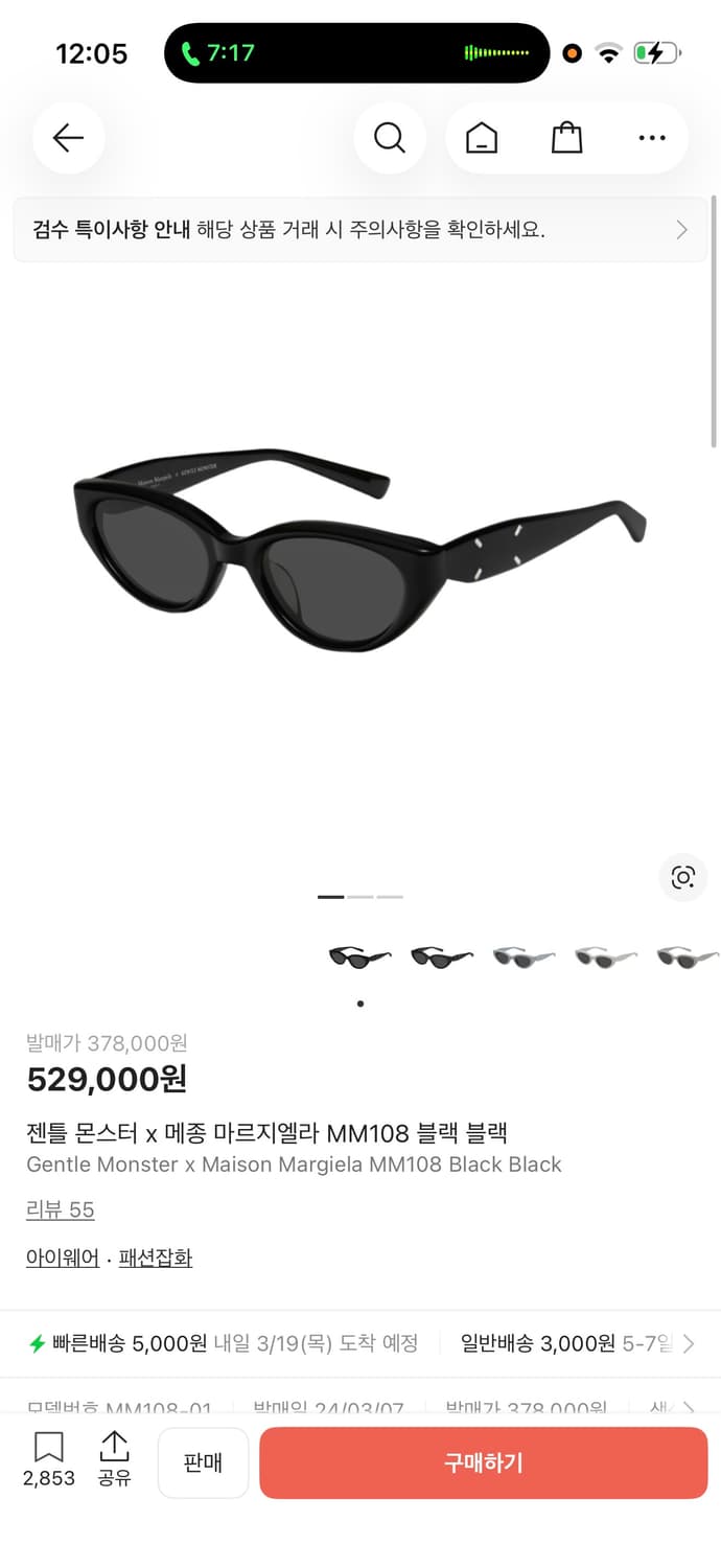 젠틀 몬스터 x 메종 마르지엘라 MM108 블랙 블랙 상품이미지9