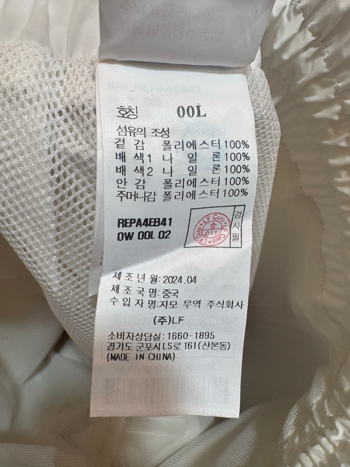 리복컬러블록바람막이자켓셋업 상품이미지10