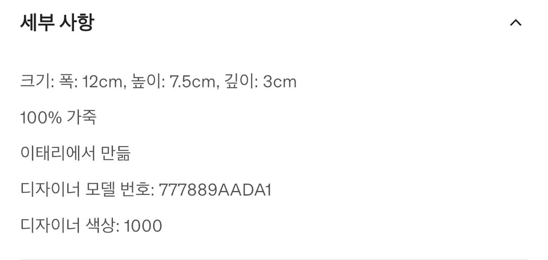 Saint Laurent 로고 디보스 카드홀더 / 생로랑 패디드 카드지갑 상품이미지4