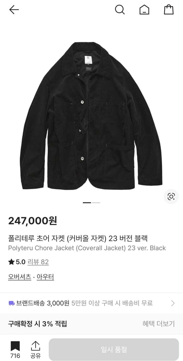 폴리테루 자켓 상품이미지1