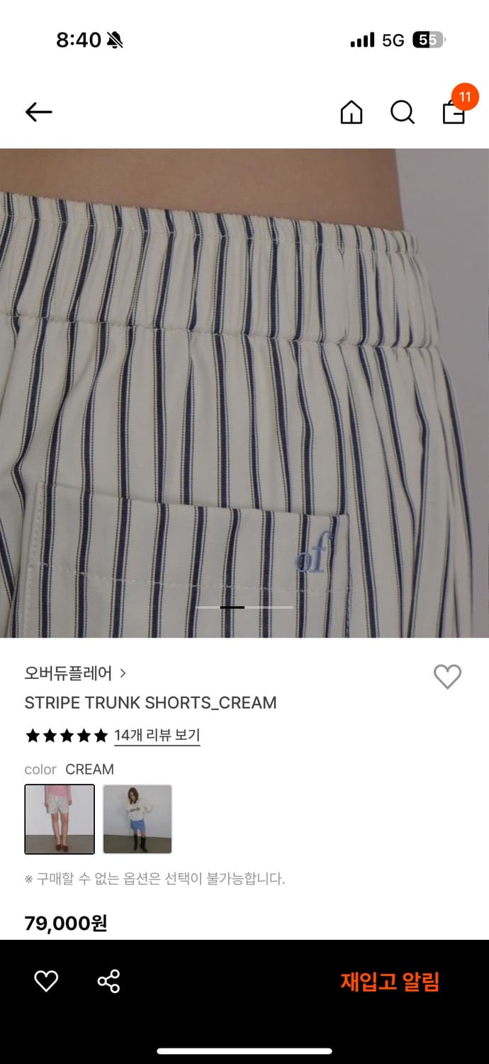 오버듀플레어 스트라이프 트렁크 팬츠 상품이미지2
