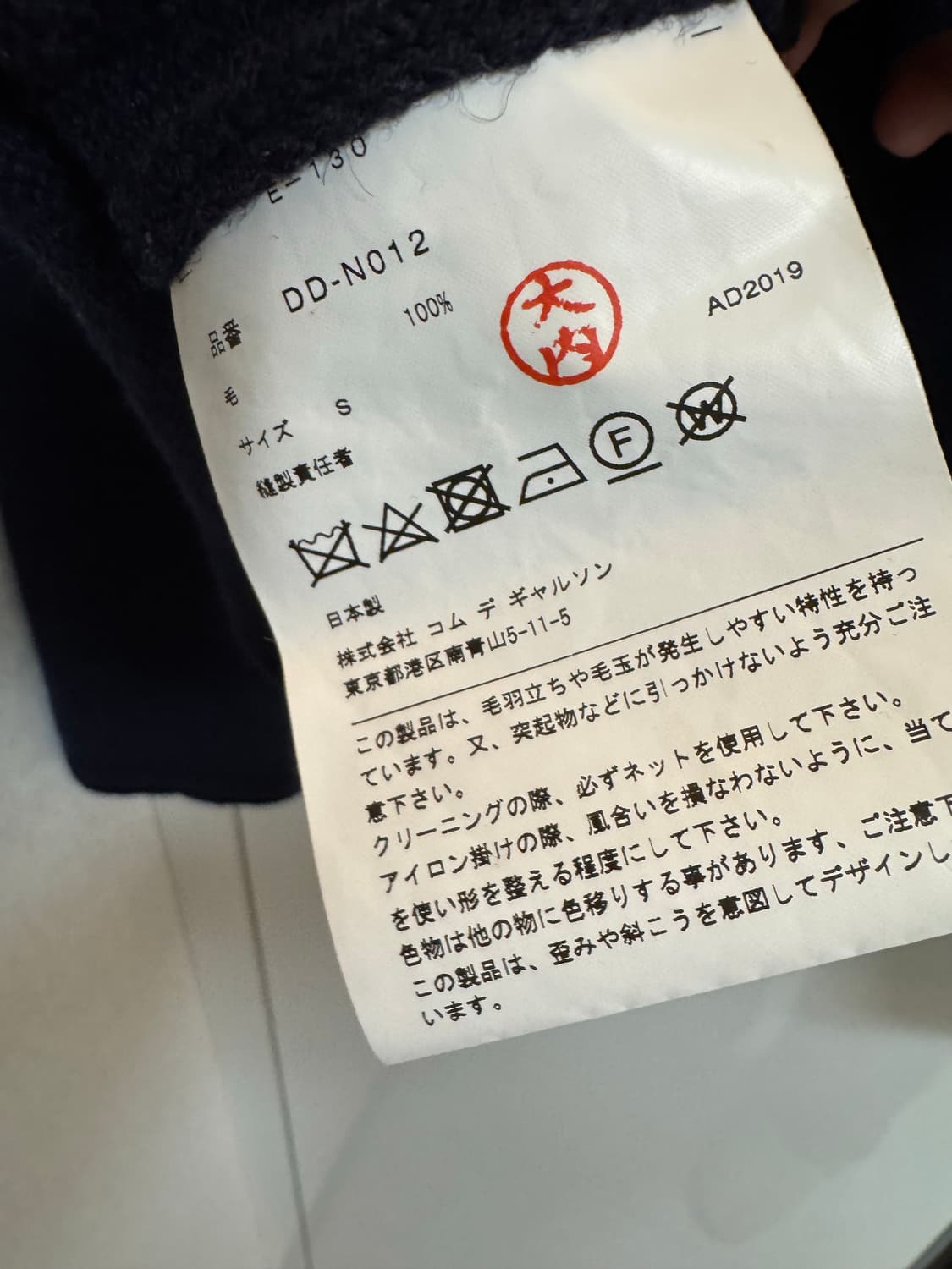 꼼데 옴므 듀스 비대칭 니트 (네이비) 상품이미지4