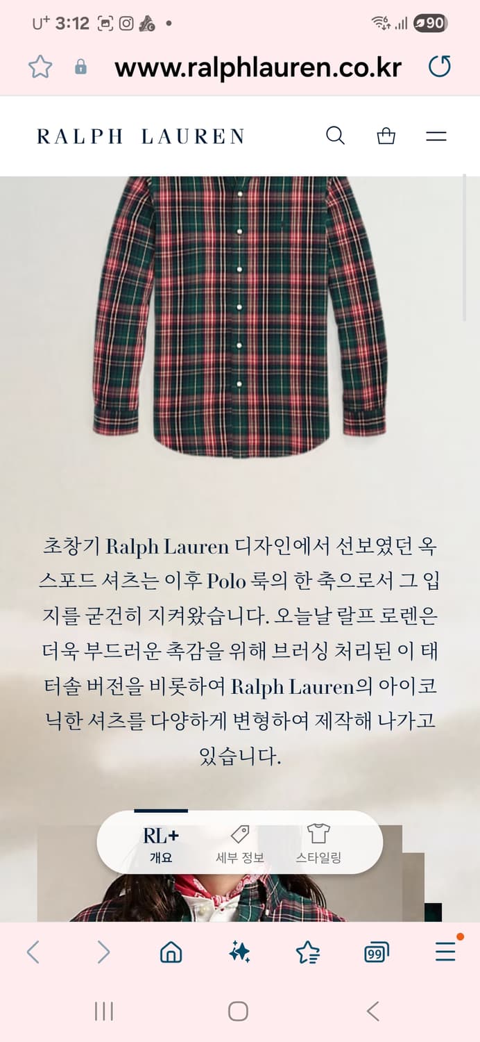 랄프로렌 타탄 체크 셔츠 클래식핏 남M 상품이미지1