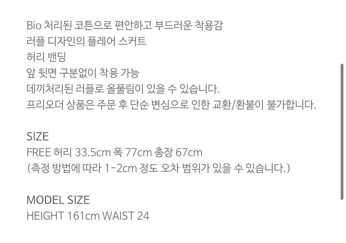 alloy ruffle skirt black 상품이미지5