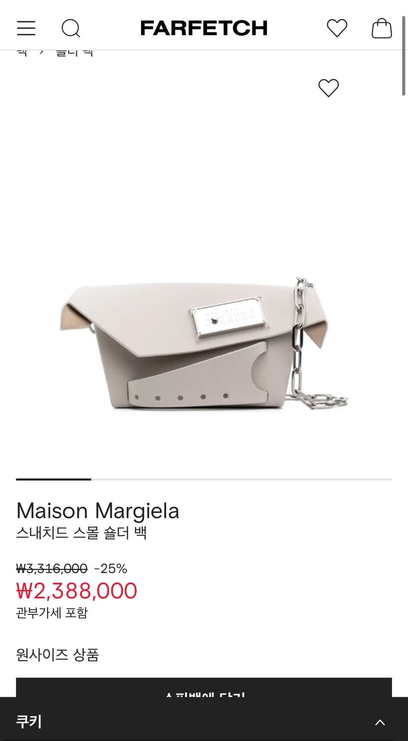 메종 마르지엘라 스내치드 체인 숄더백 스몰 상품이미지1