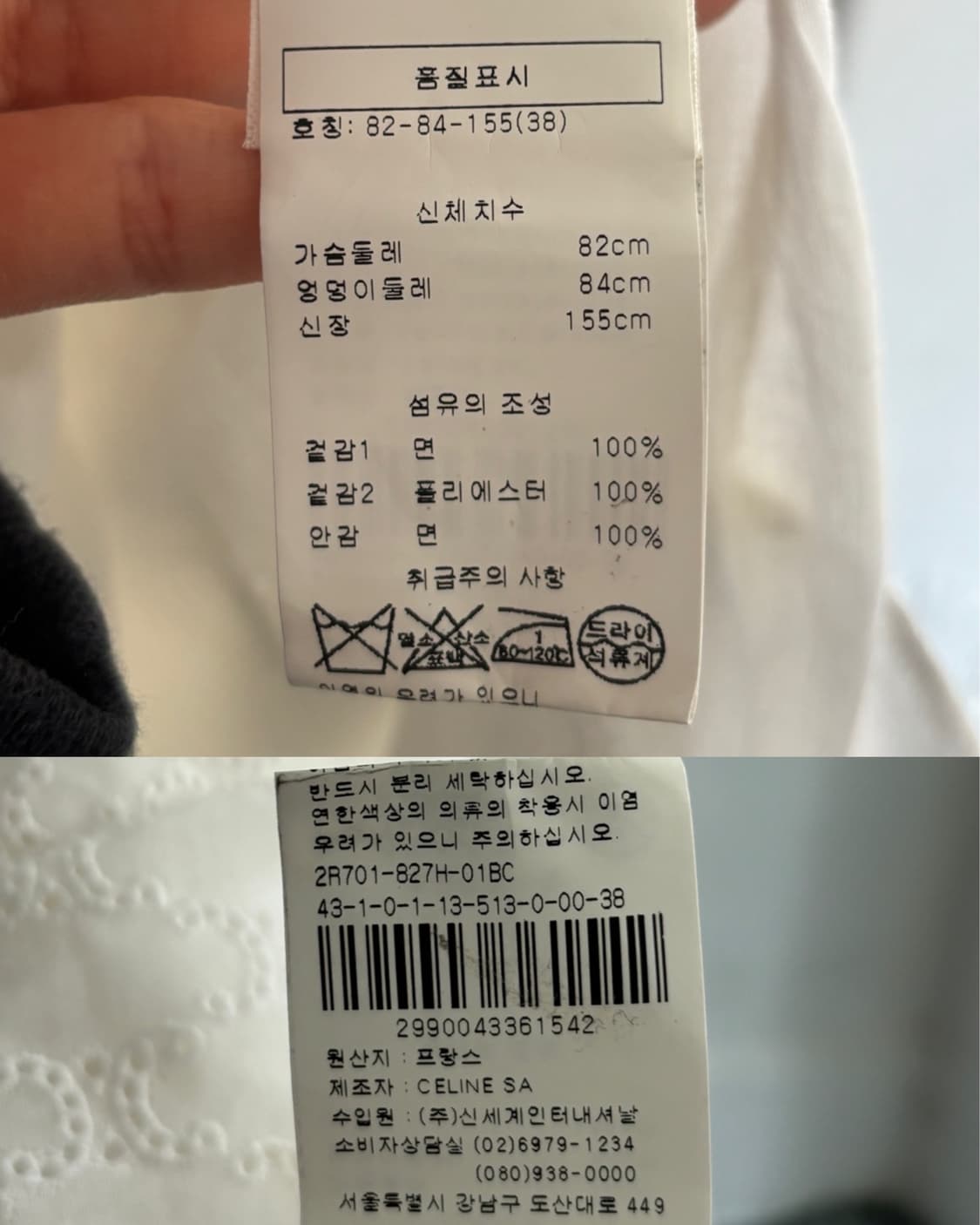 CELINE 셀린느 화이트 펀칭 자수 롱슬리브 코튼 드레스 상품이미지10