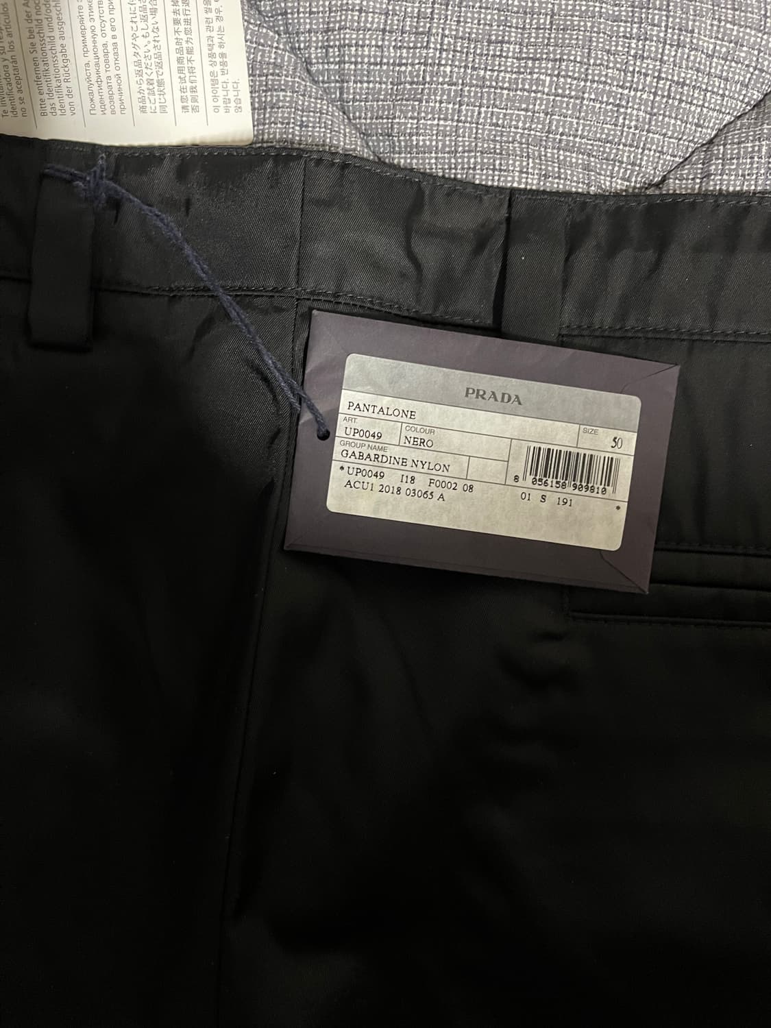 프라다 로고 개버딘 나일론 조거팬츠 50새상품 상품이미지3