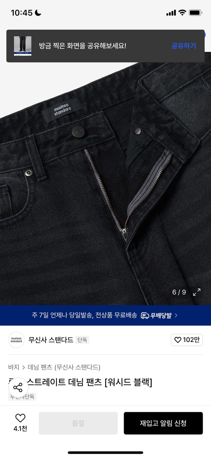 [새상품] 루즈 스트레이트 데님 팬츠 워시드 블랙 31 상품이미지4