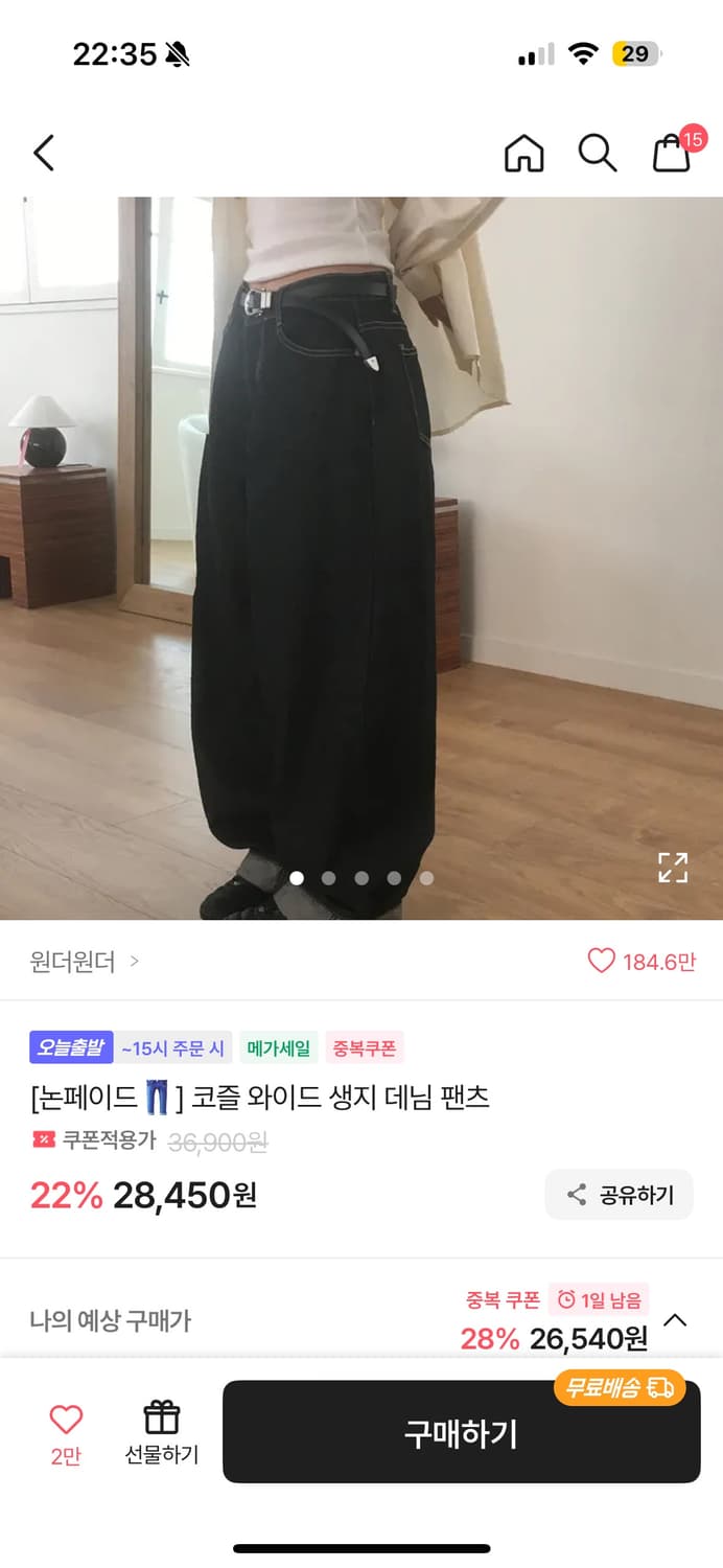 원더원더 생지 데님 상품이미지1
