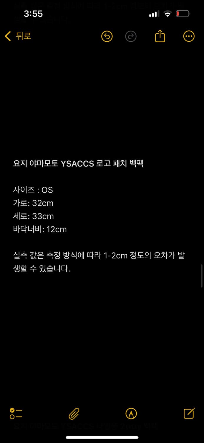 요지 야마모토 YSACCS 나일론 백팩 상품이미지5
