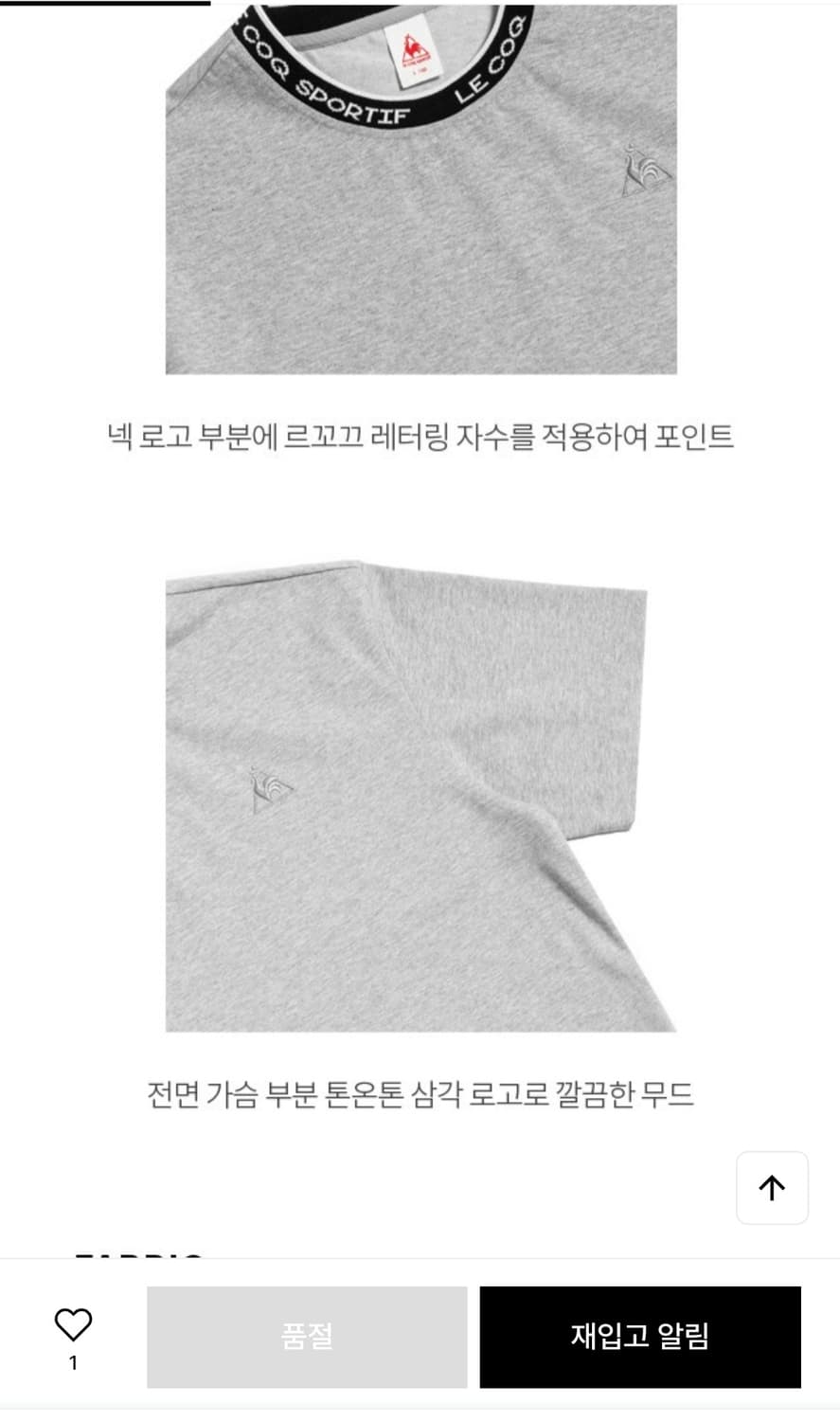 르꼬끄 루즈핏 넥로고 반팔티 상품이미지8