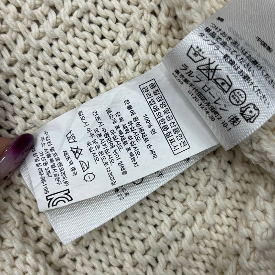 폴로 랄프로렌 케이블 롱 니트 가디건 M P00006 상품이미지3