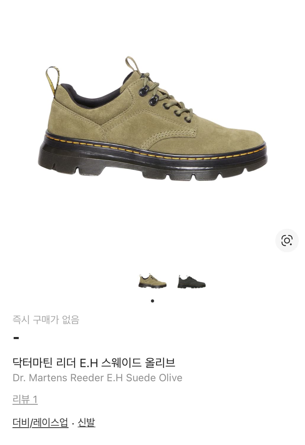 닥터마틴 리더 스웨이드 올리브 상품이미지1