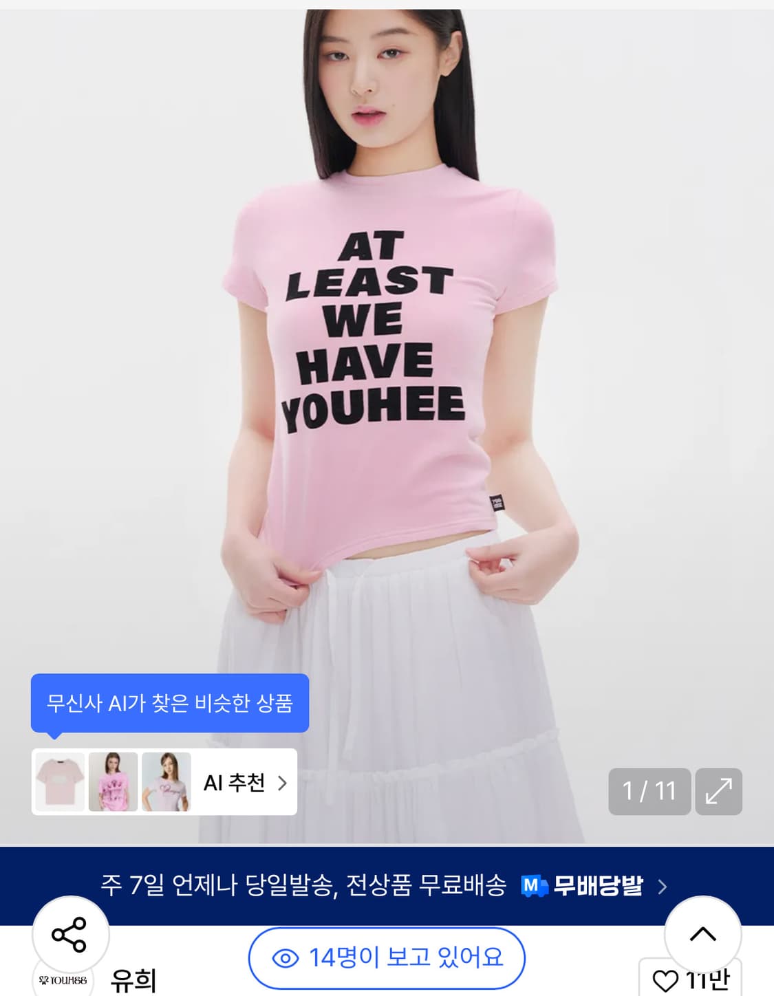 Youhee 레터링티셔츠 핑크 1회착용 상품이미지1