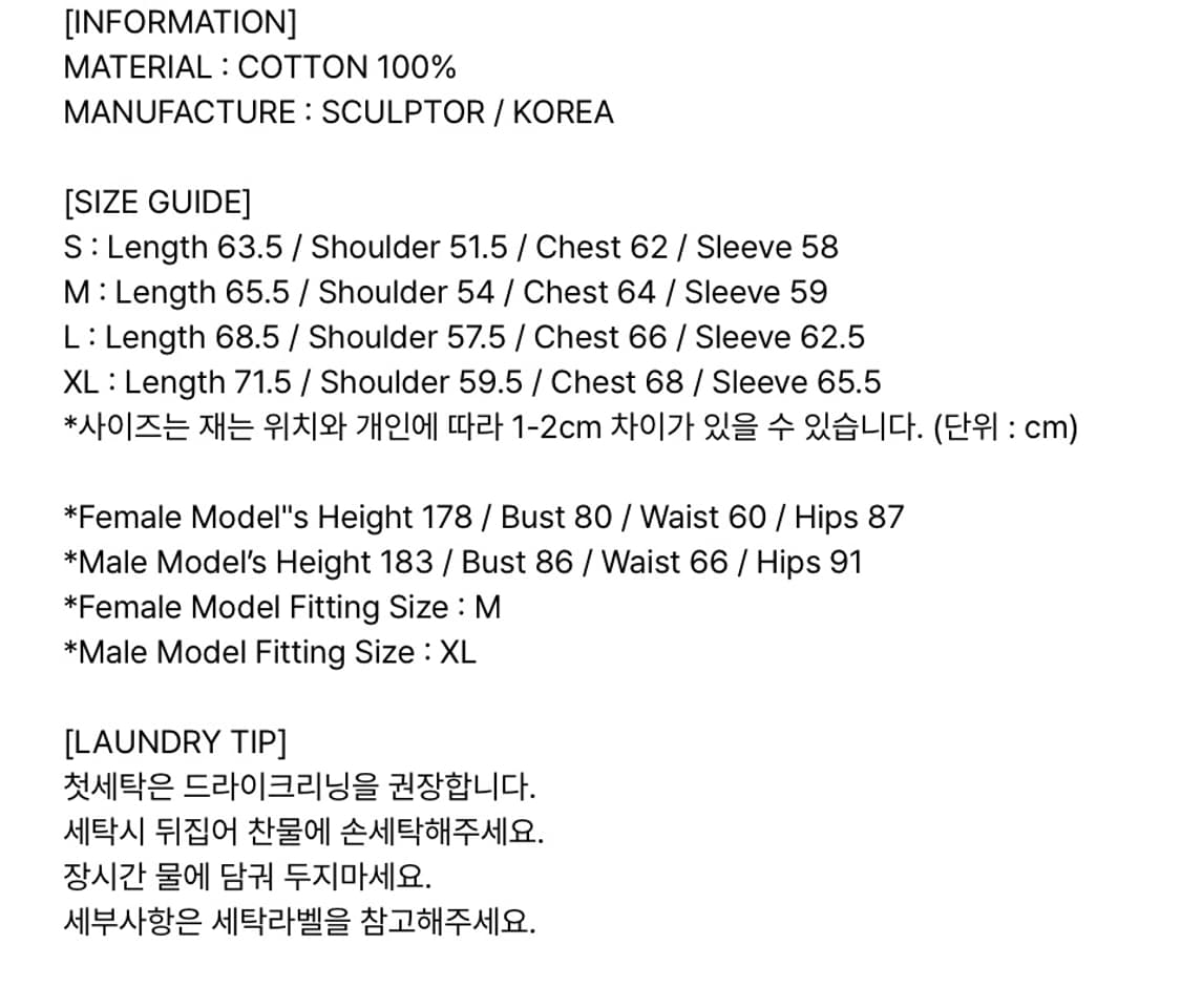 스컬프터 기모 스웻셔츠 상품이미지2