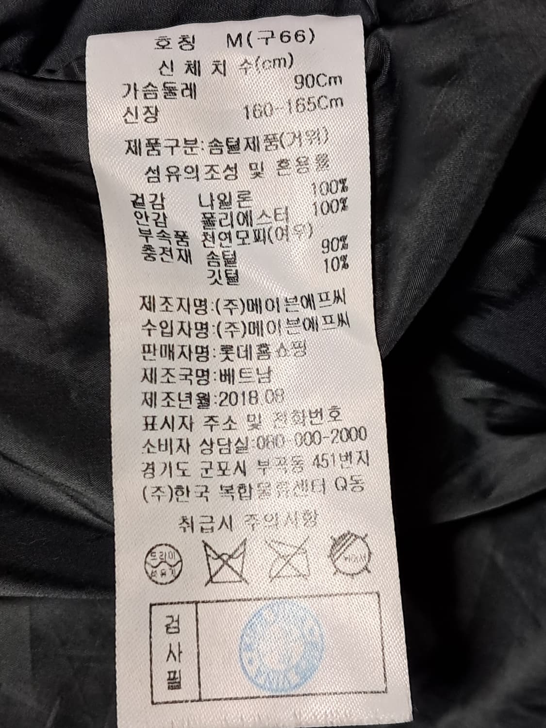 아이젤 폭스퍼 롱패딩 M 상품이미지10