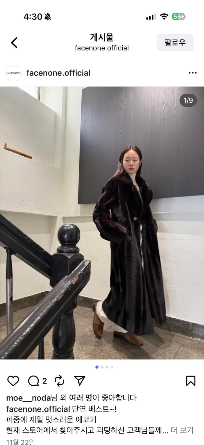 facenone stripe faix fur 스몰사이즈 상품이미지3